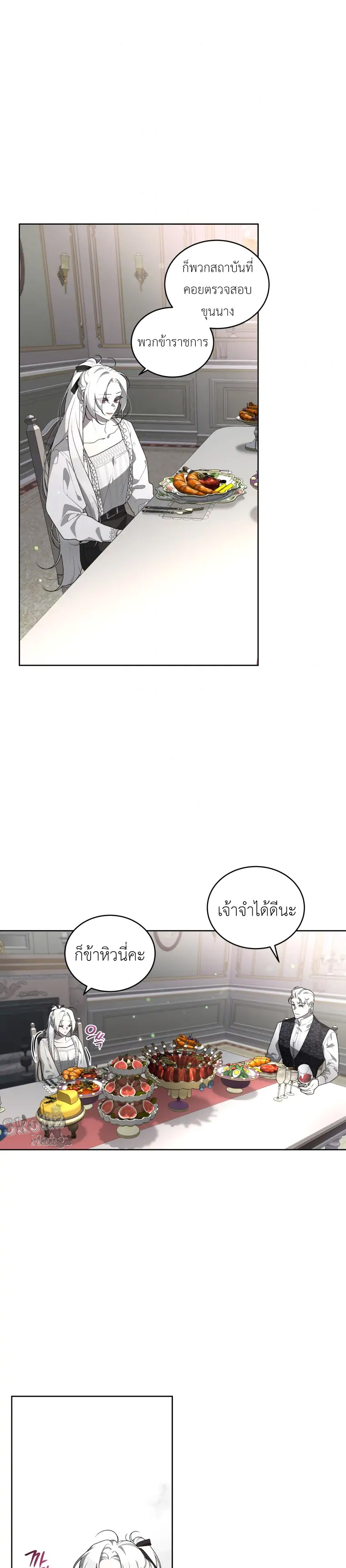 The Beast Tamed by the Evil Woman 20 (7)