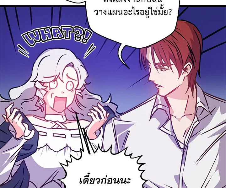 Revenge Wedding 4 32