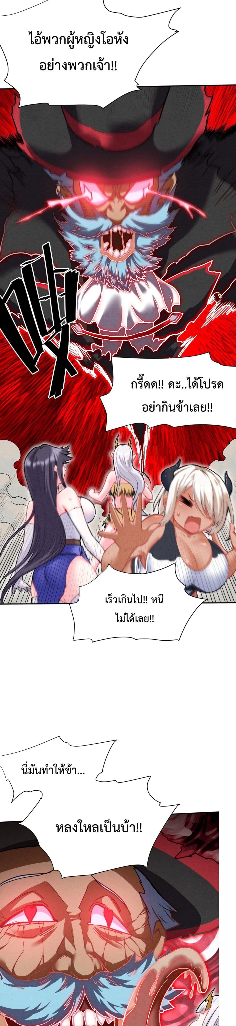 After The Dragon Slaying Knight 18 (4)