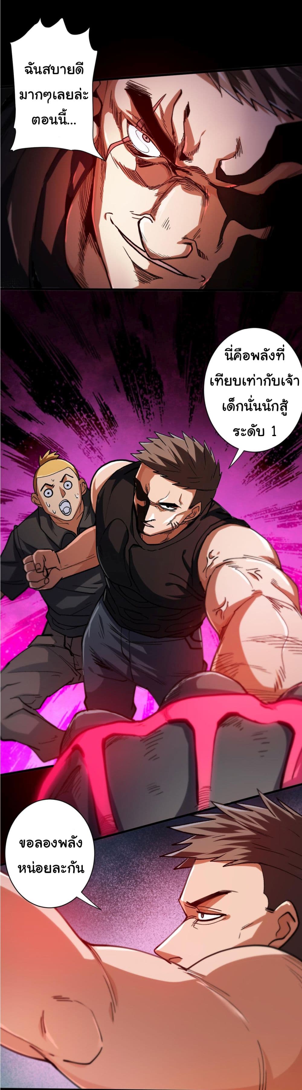 Roulette World ตอนที่ 30 (20)