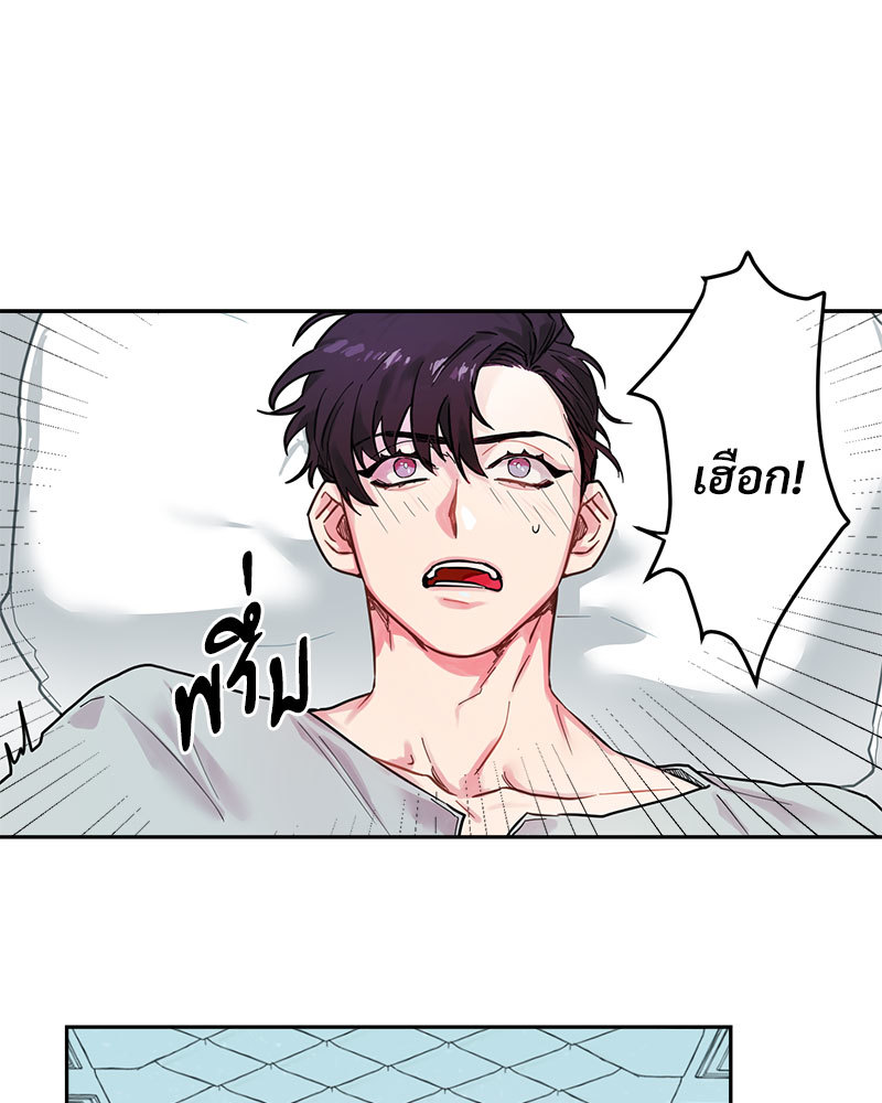 เรื่องรักๆ กับพ่อบ้าน 1 45