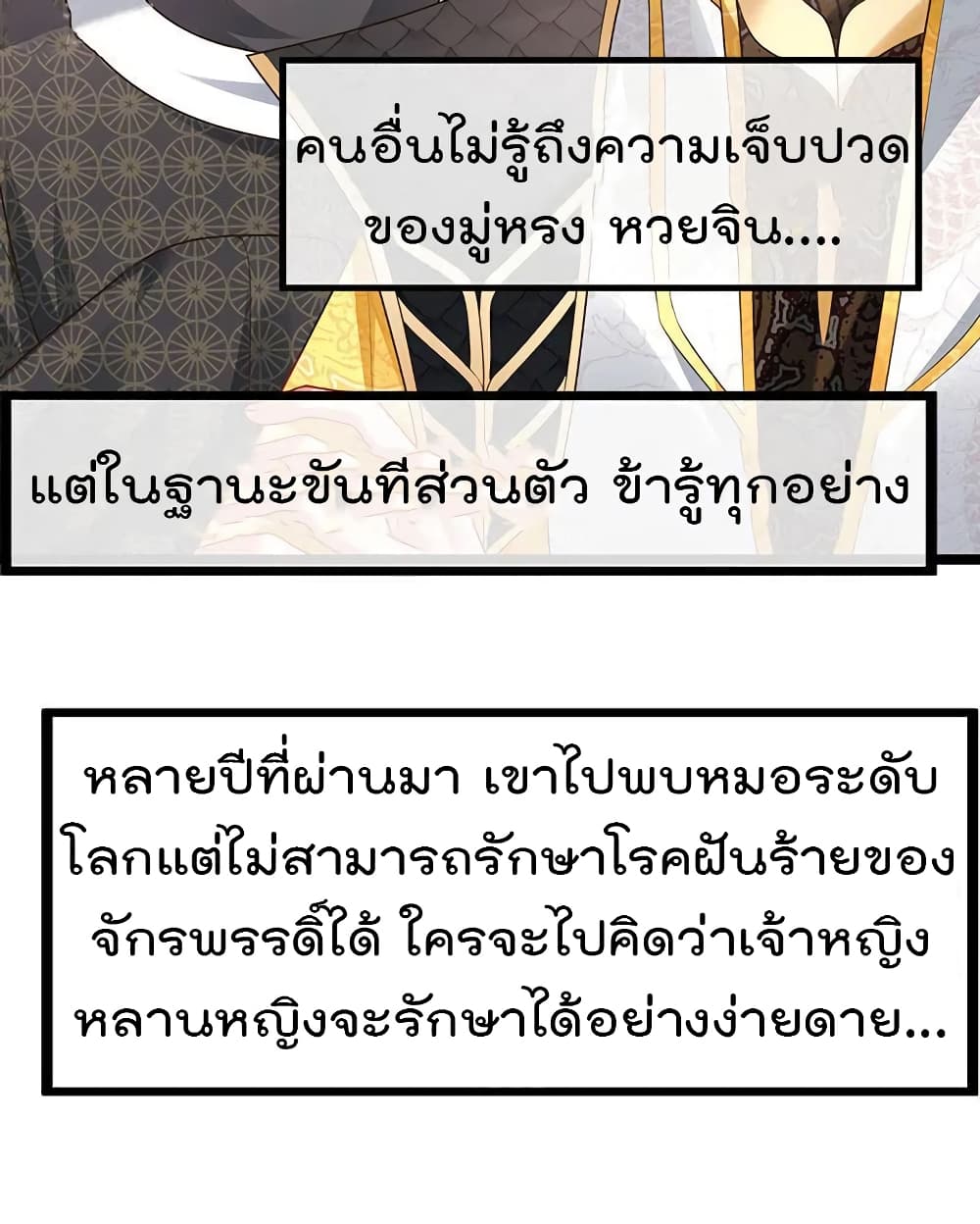 One Hundred Ways to Abuse Scum เธ•เธญเธเธ—เธตเน 56 (21)