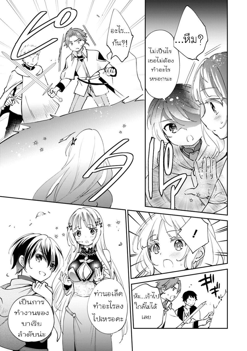 Zennin Ossan Umarekawattara 23 (7)