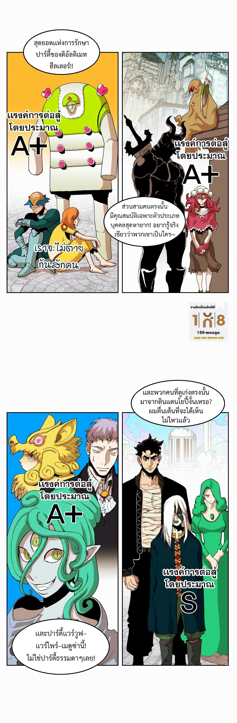 Hardcore Leveling Warrior ตอนที่ 29 (9)