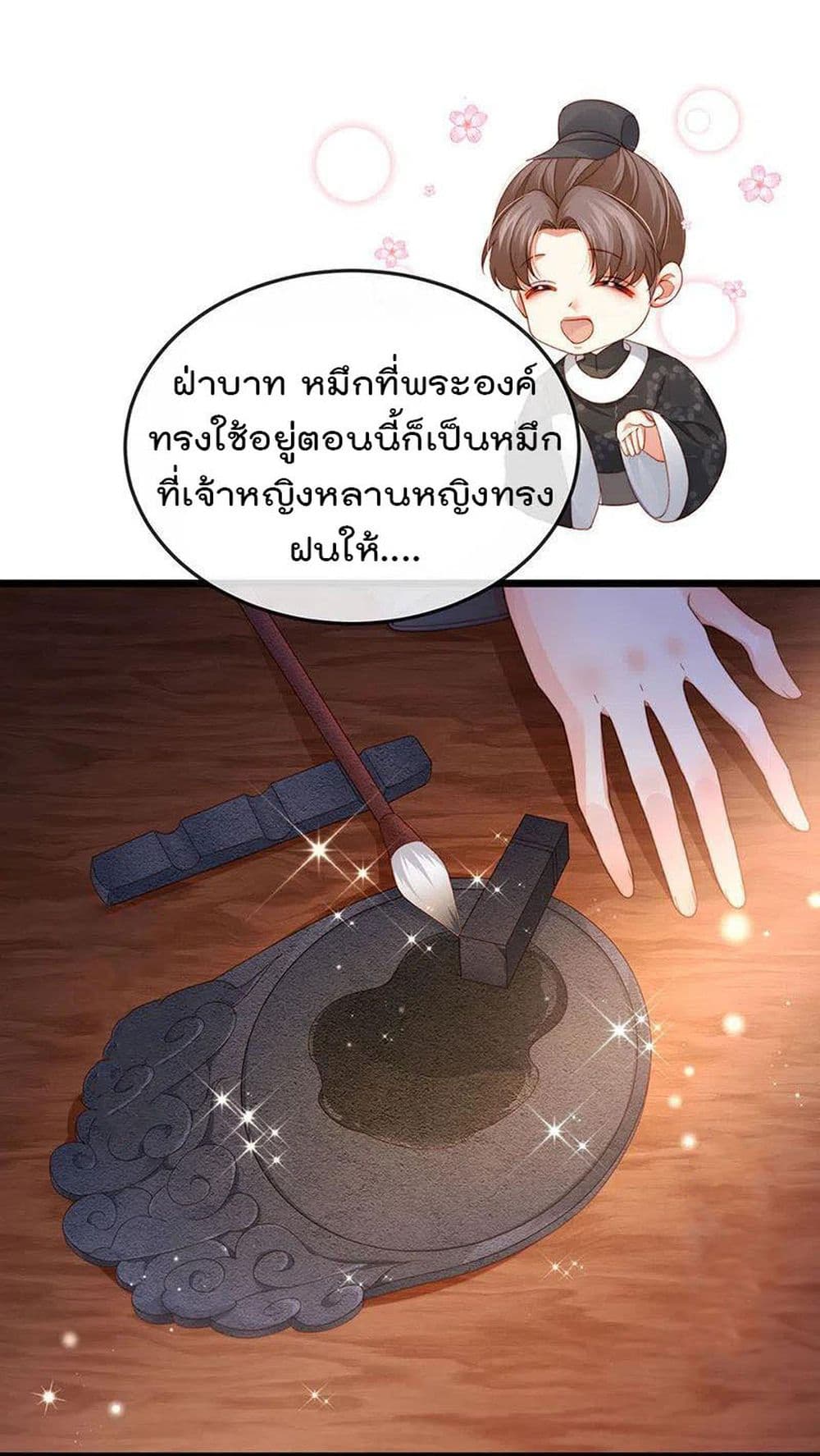One Hundred Ways to Abuse Scum เธ•เธญเธเธ—เธตเน 50 (13)