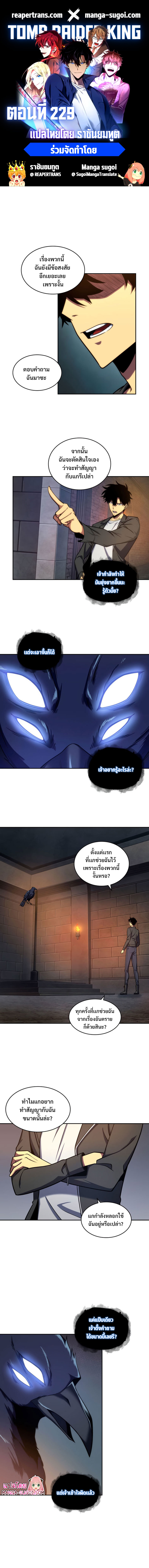 Tomb Raider King229 (1)