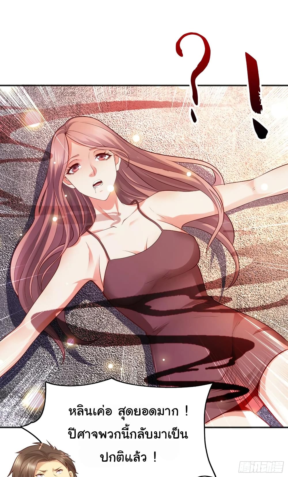 Awakening SSS Rank Skill After A Kiss เธ•เธญเธเธ—เธตเน 31 (61)
