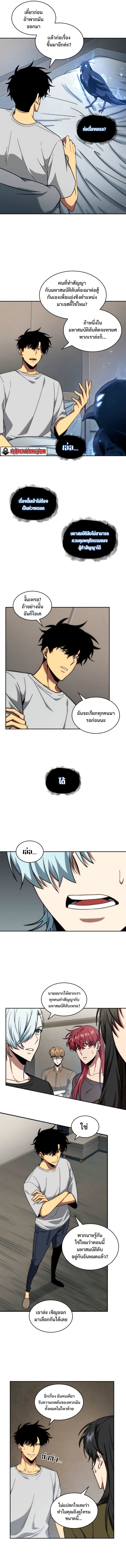 Tomb Raider King ตอนที่ 236 05