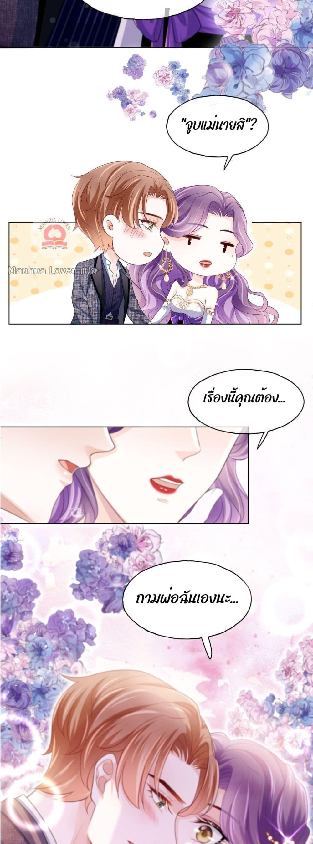 The Villain’s Self Rescue Plan – แผนการช่วยชีวิตยัยตัวร้าย ตอนที่ 4 (24)