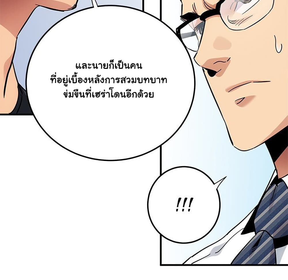 Dog on Patrol ตอนที่ 45 (122)