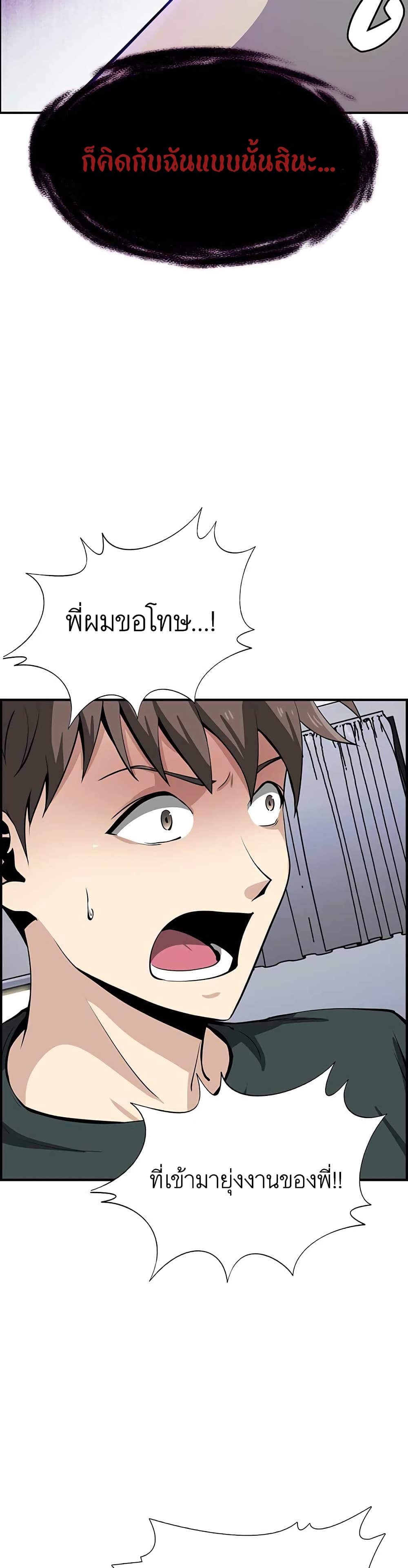 SSS Class Painter Summoner ตอนที่ 1 (21)