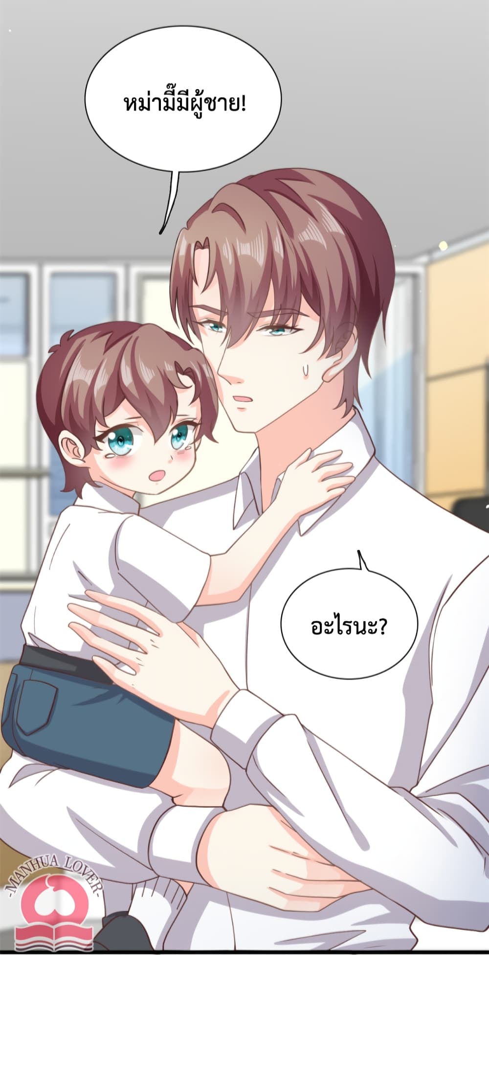 Your Heart Is Safe Now ตอนที่ 37 (6)