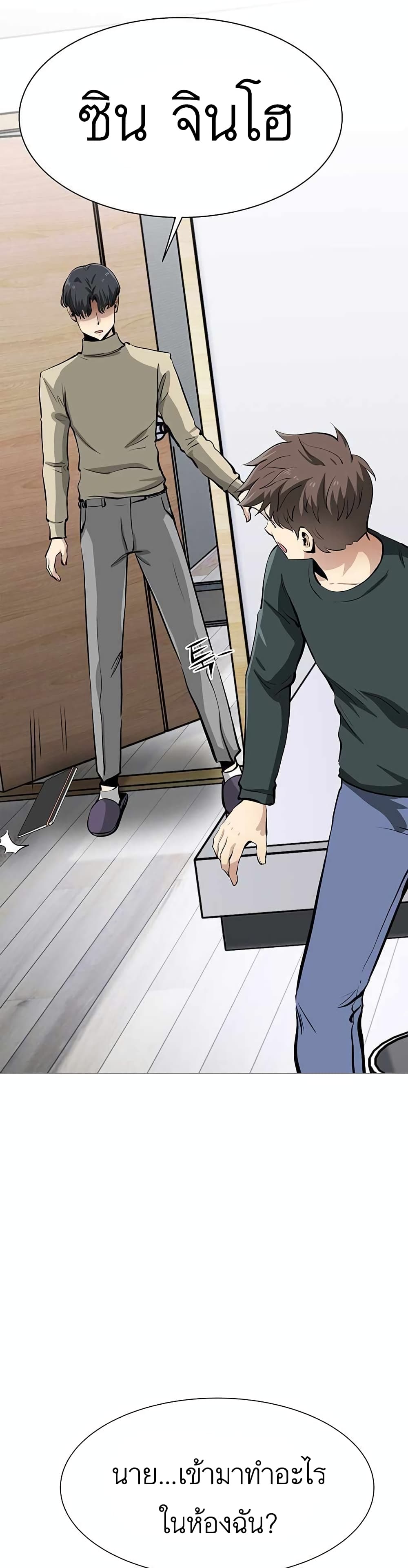 SSS Class Painter Summoner ตอนที่ 1 (17)