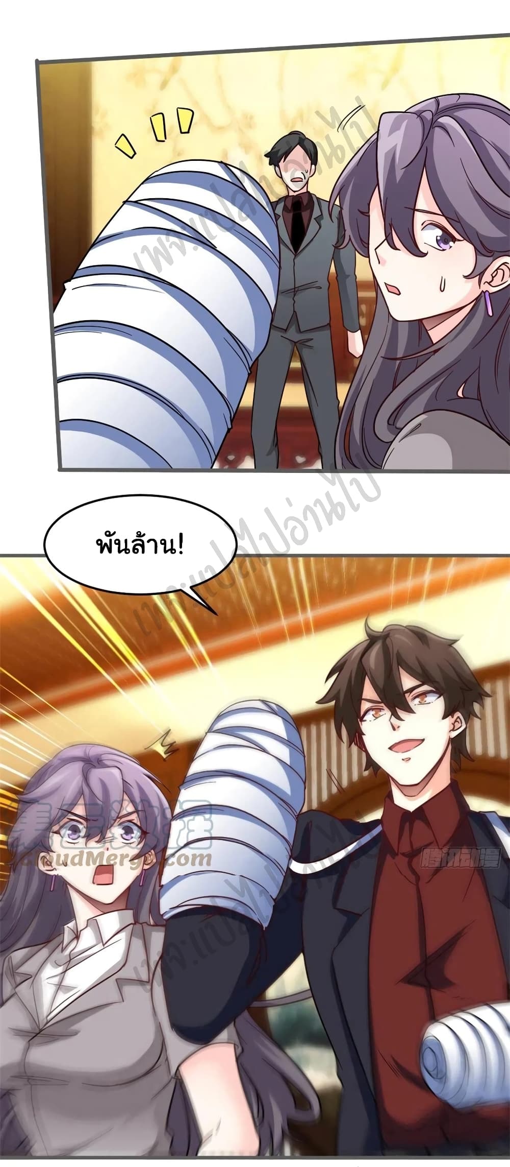 I am Han Sanqian ตอนที่ 67 (9)