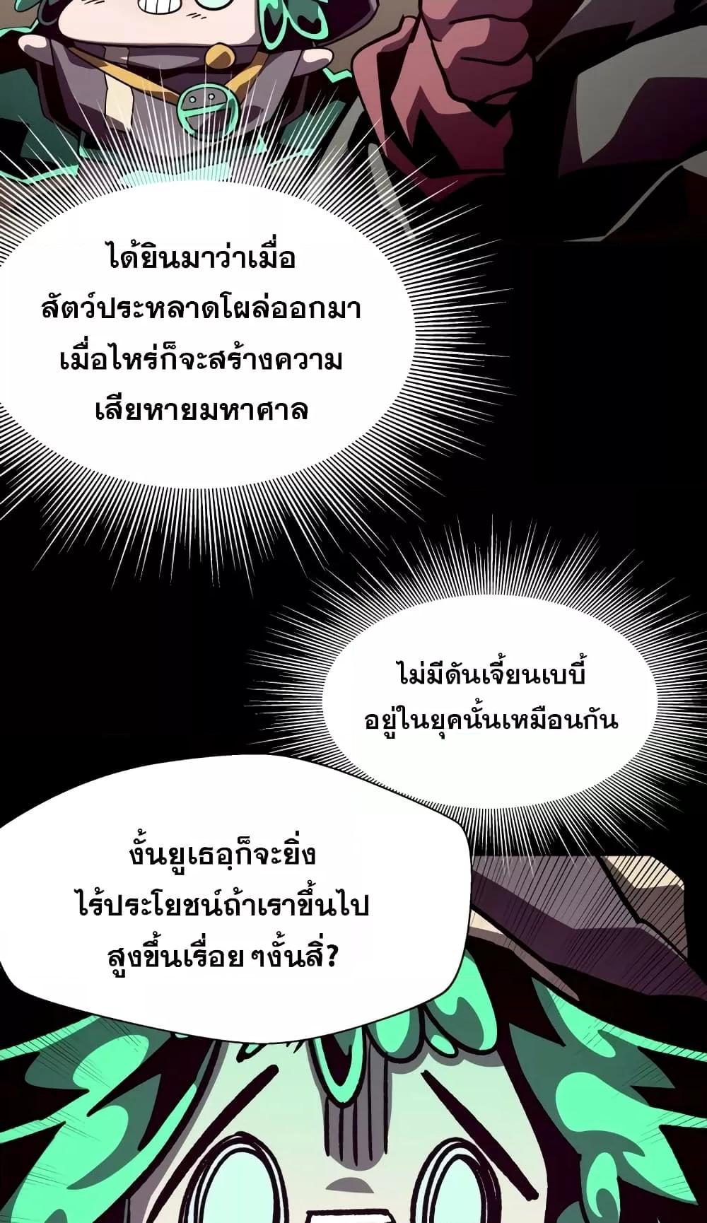 Dungeon Odyssey 46 55