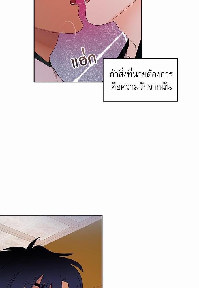 เสือขย้ำจันทร์ 16 64