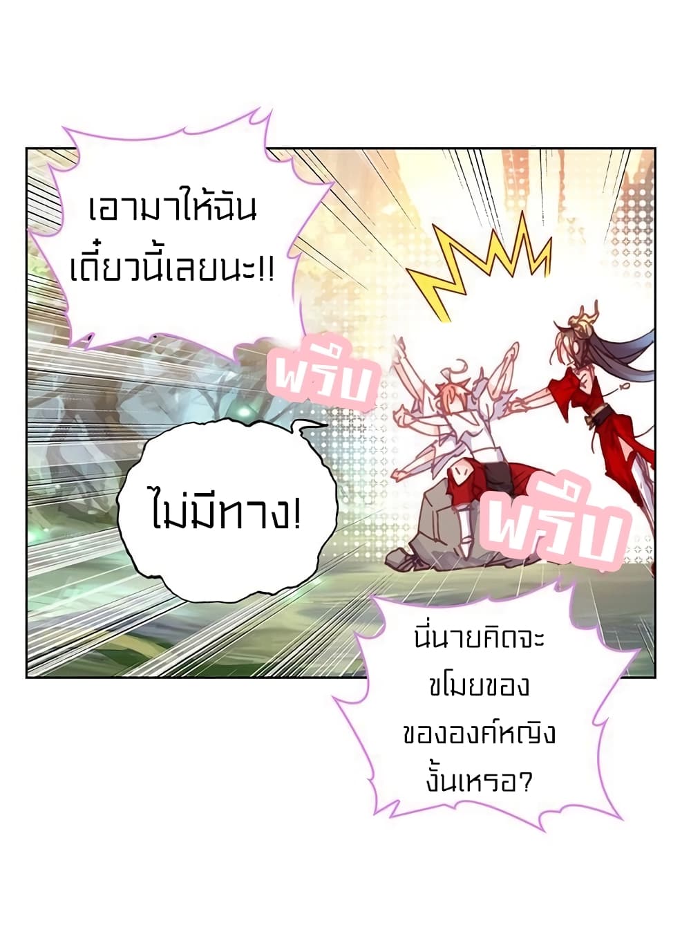 Perfect World ตอนที่ 108 (33)