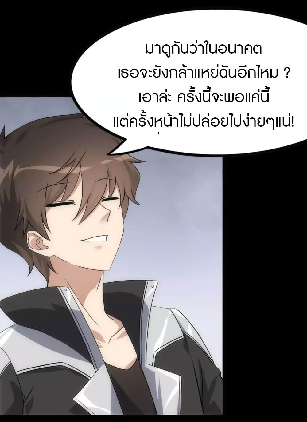 My Girlfriend is a Zombie ตอนที่ 210 (55)
