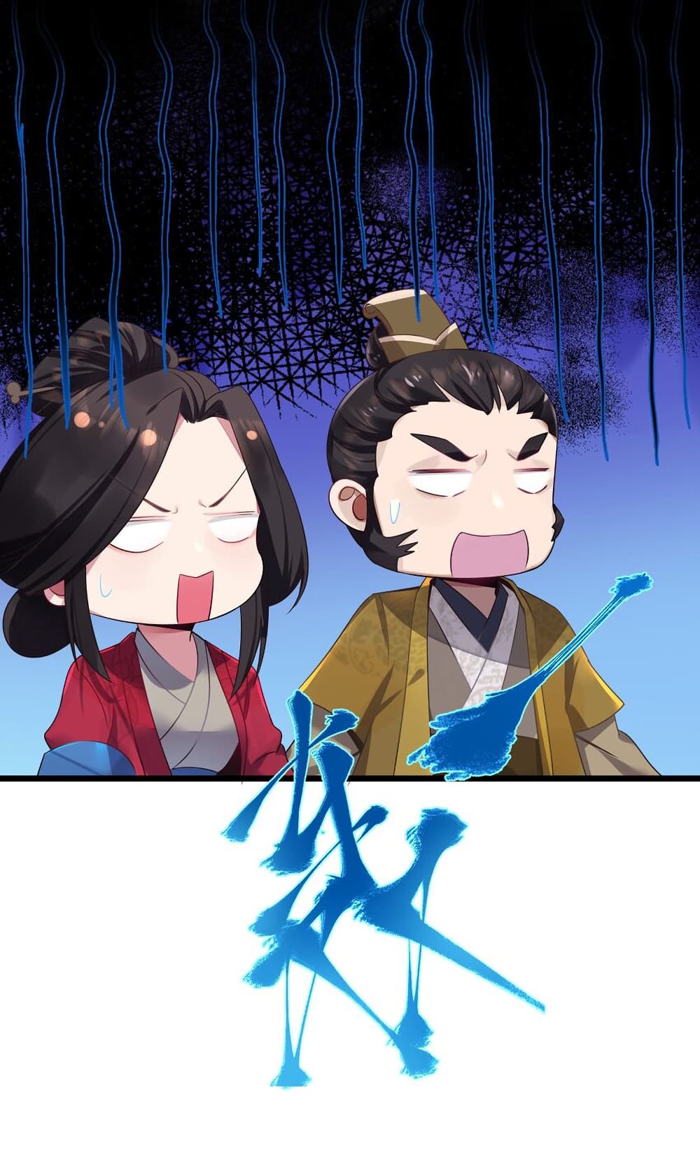 The Lady Is Actually the Future Tyrant and Empress ตอนที่ 3 (30)