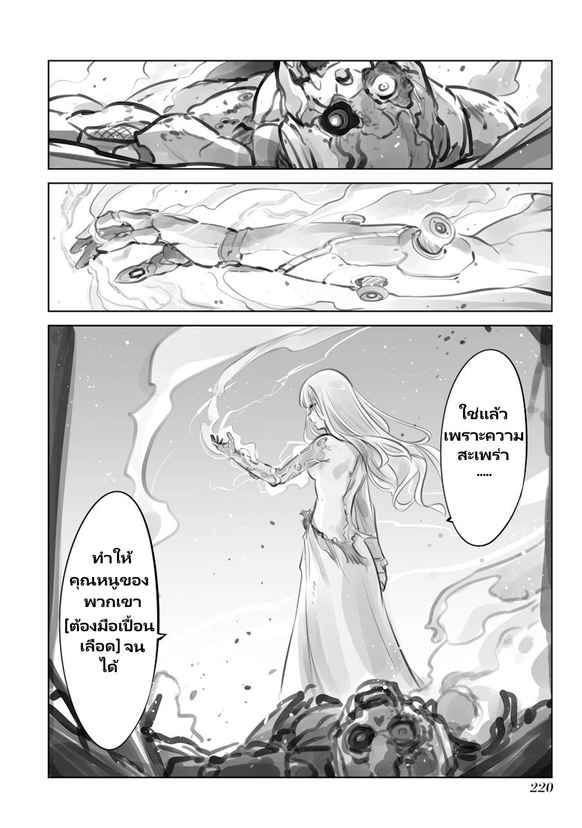 Mechanical Buddy Universe 25 04