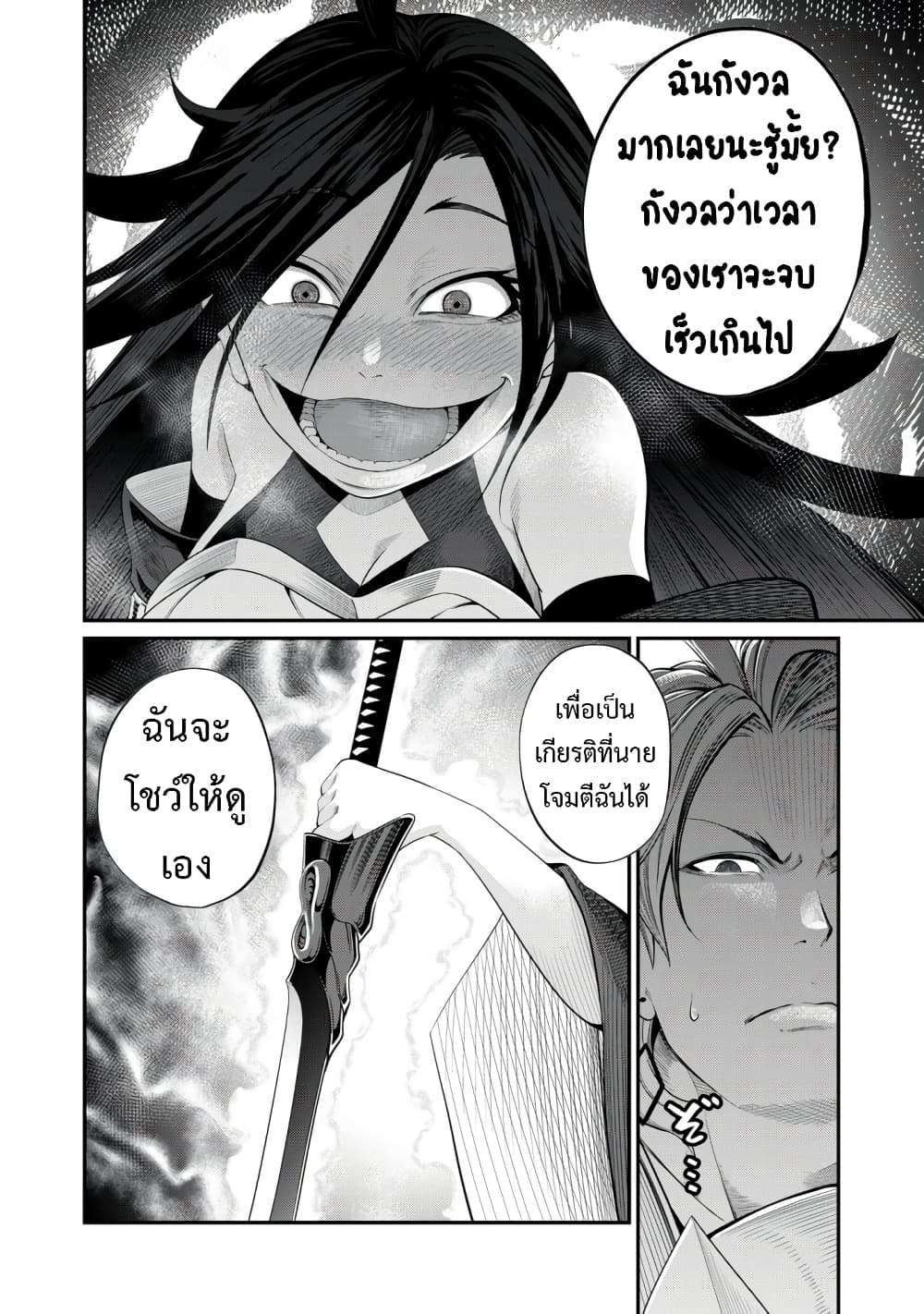 Tsuihou Sareta Tenshou Juu Kishi wa game Chishiki de Musou Suru เธ•เธญเธเธ—เธตเน 26 (9)