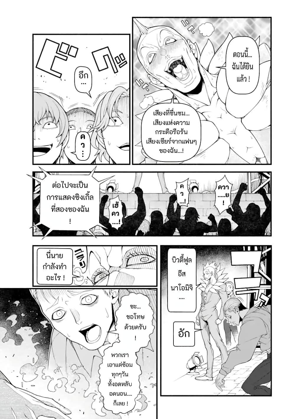 Isekai Cheat Breakers ตอนที่ 2.2 (15)