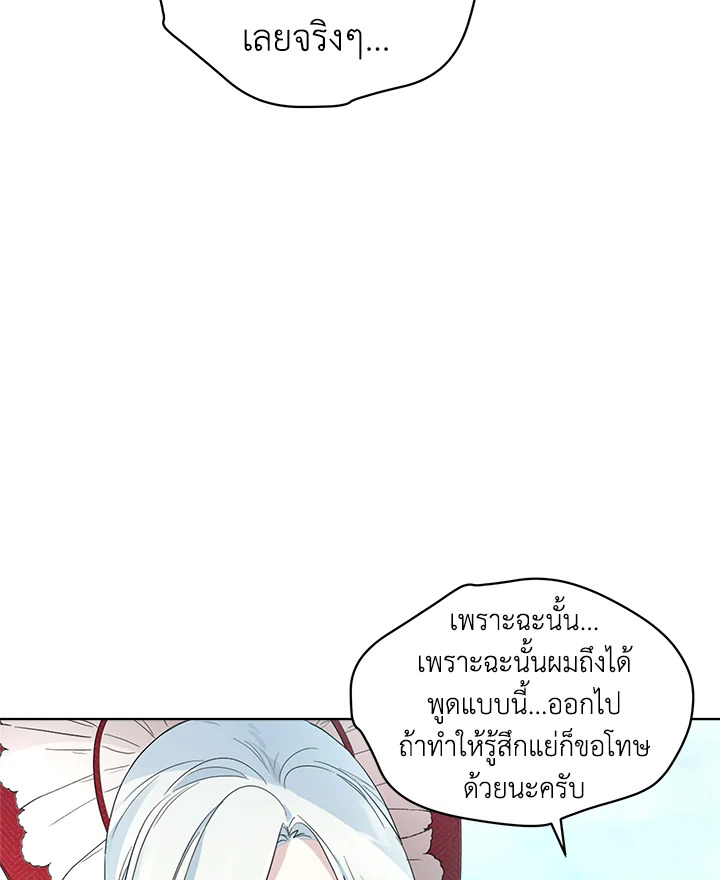 I Became the Male Lead’s Stepmother 56 027