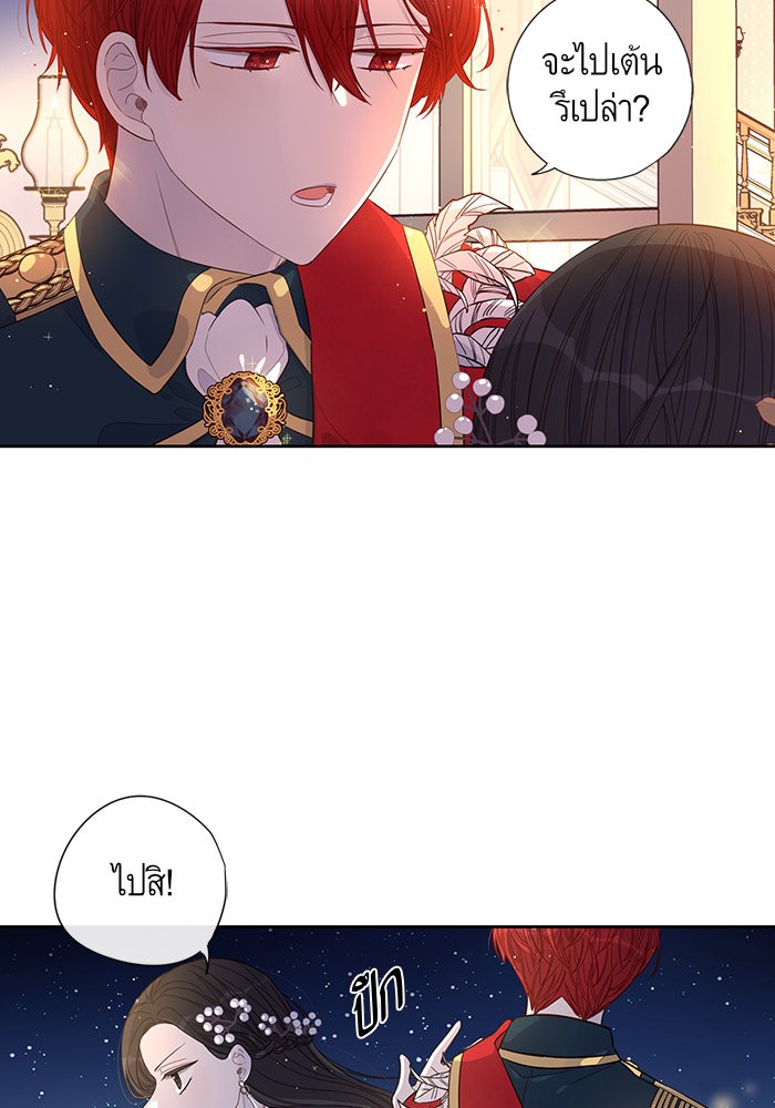 A Royal Princess With Black Hair 3 (69)