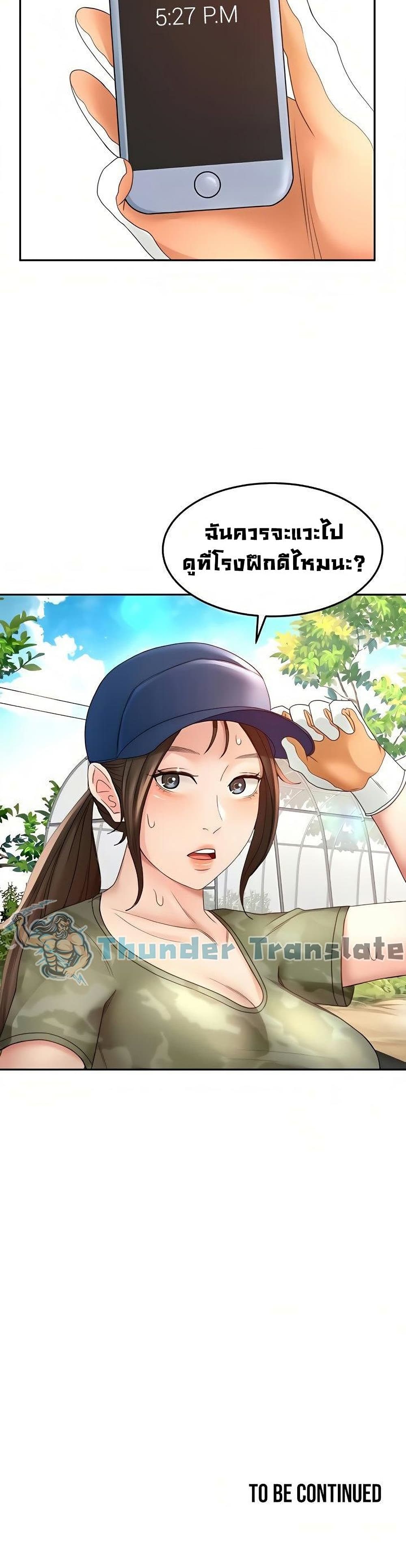 The Little Master 27 41