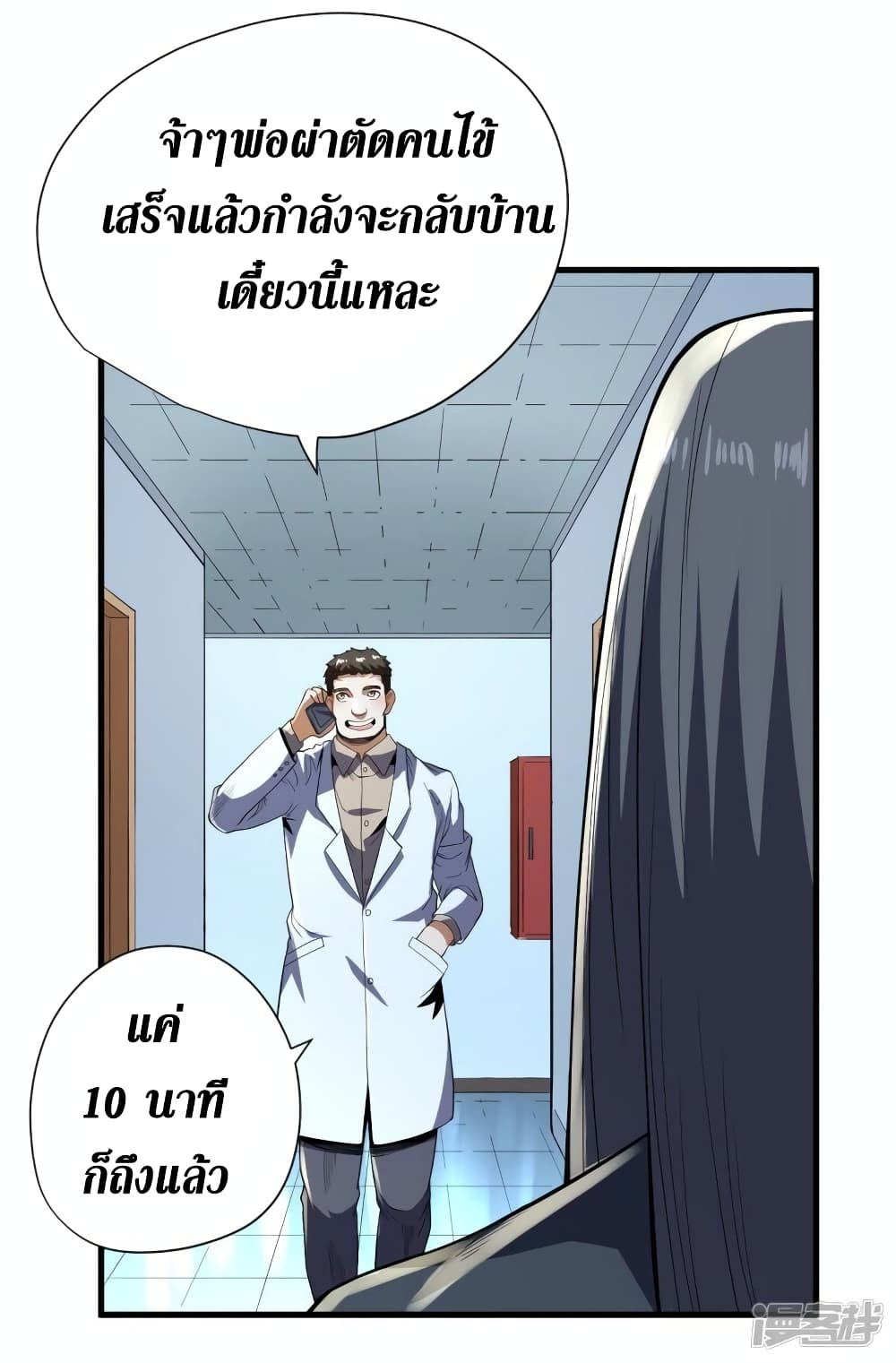 Wang Pai Shen Yi ตอนที่ 66 (12)