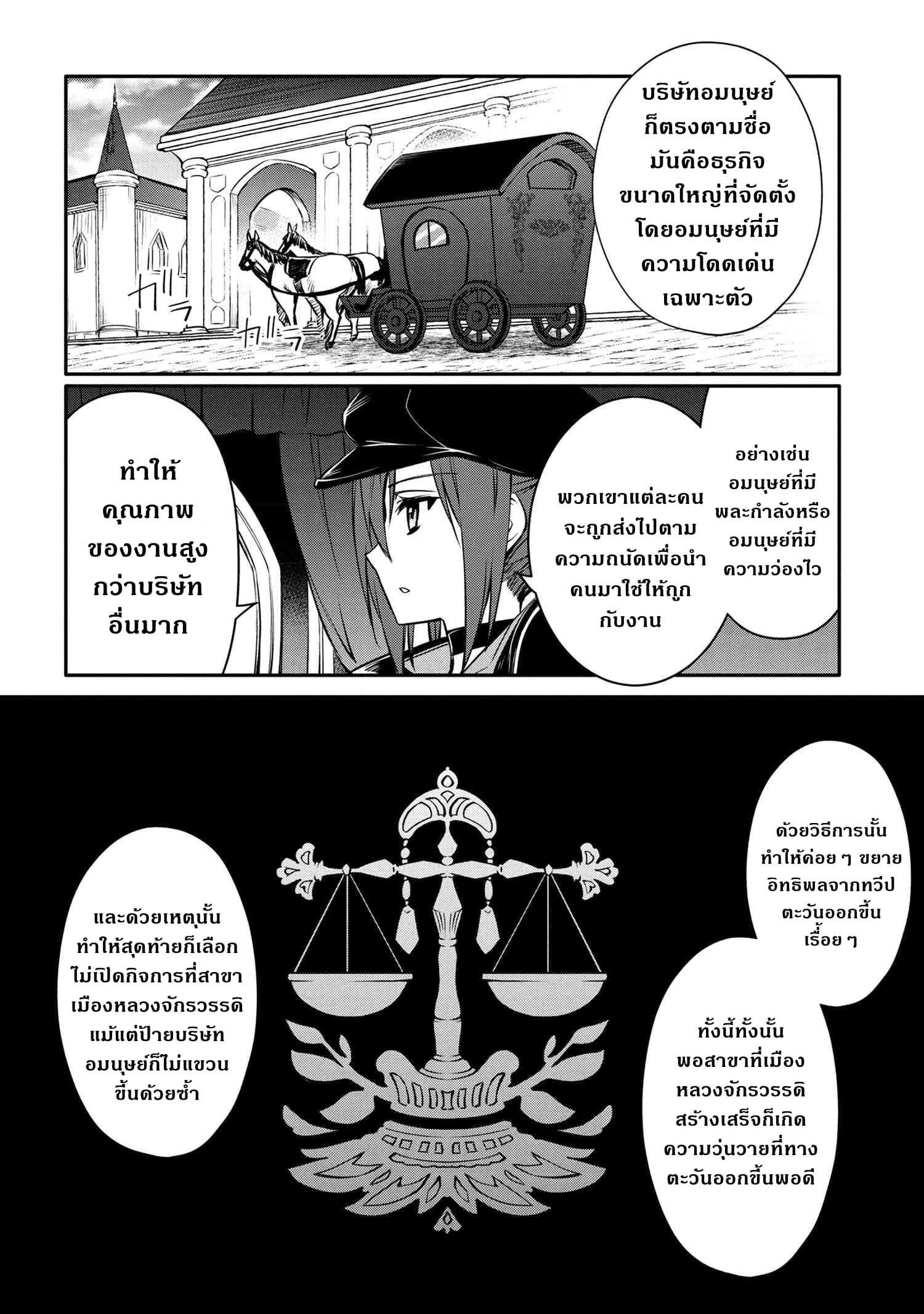 The Strongest Dull Princeรขโฌโขs Secret Battle for the Throne ร ยธโ€ขร ยธยญร ยธโขร ยธโ€”ร ยธยตร ยนห 27.1 (13)