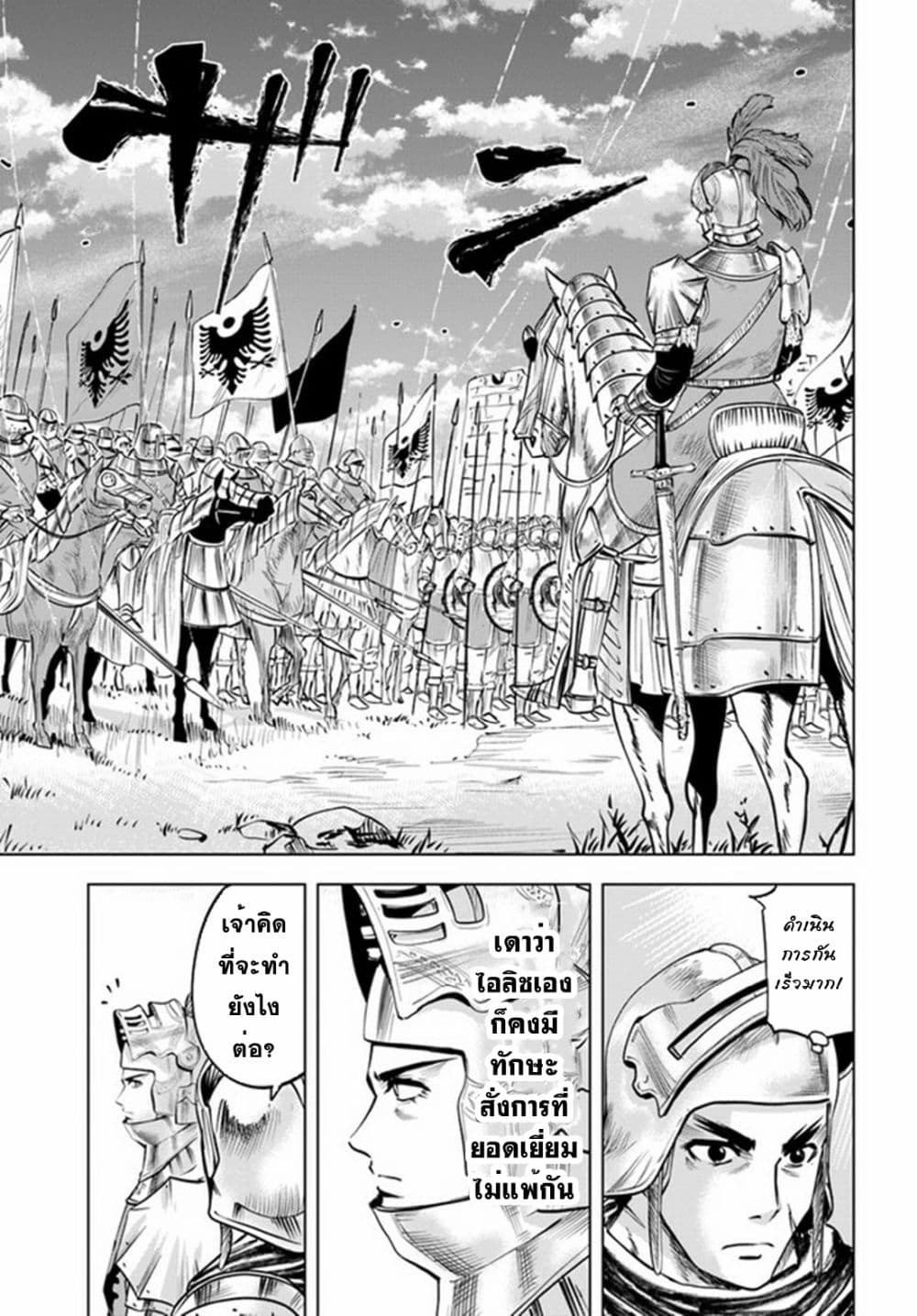 Oukoku e Tsuzuku Michi dorei 26 31