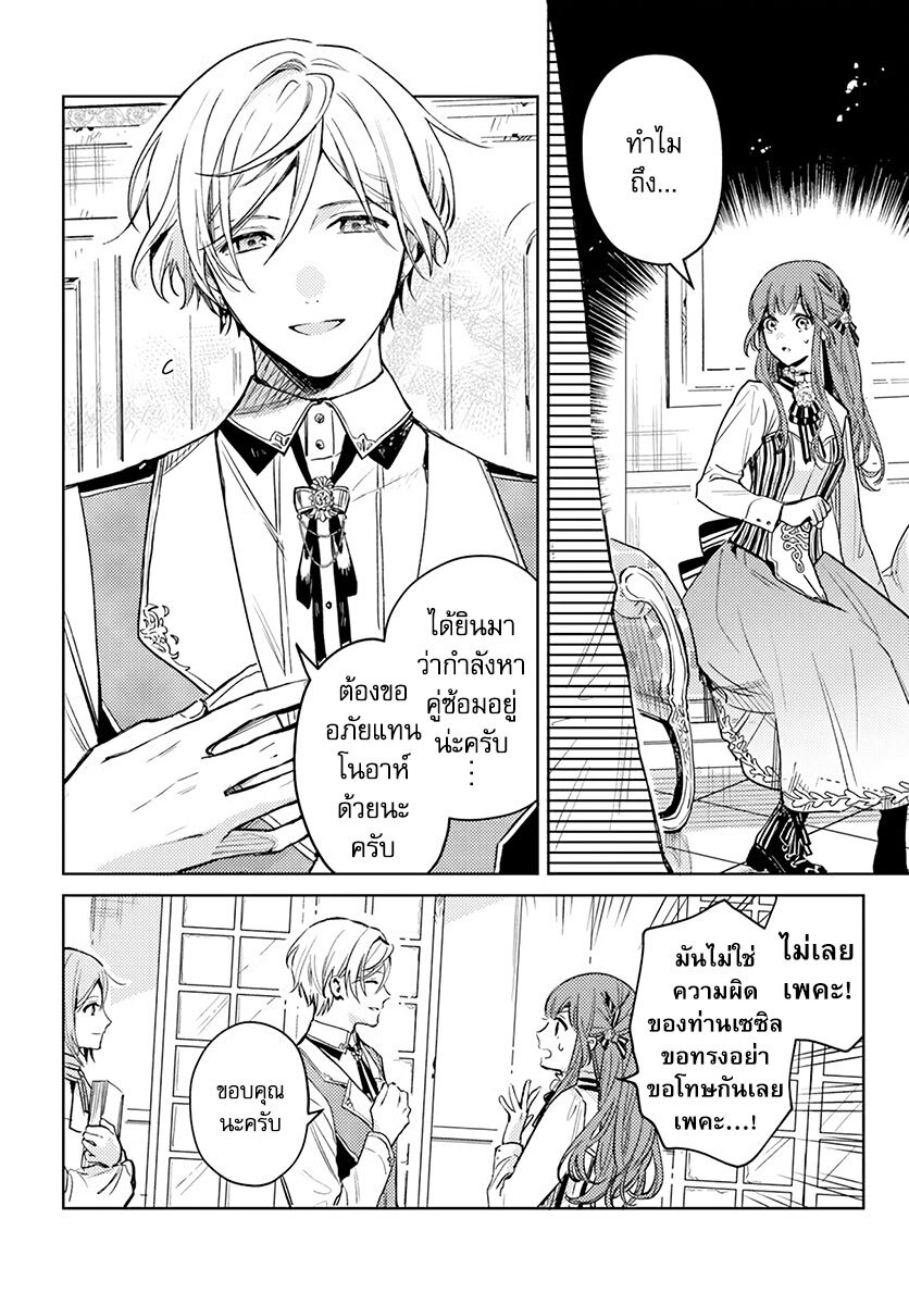 Isekai de Ane ni Namae wo Ubawaremashita 4 (2)