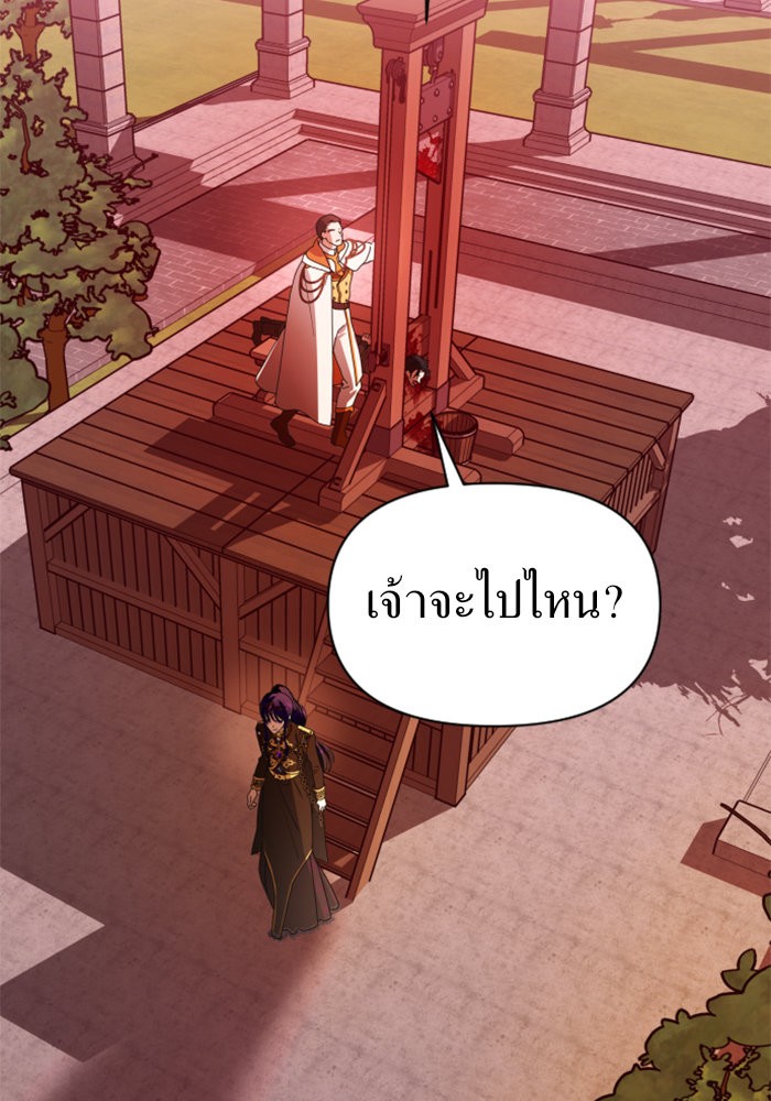 Your Throne 82 (150)