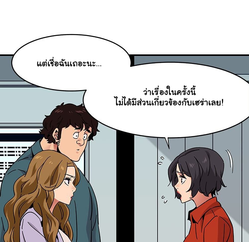 Dog on Patrol ตอนที่ 40 (18)