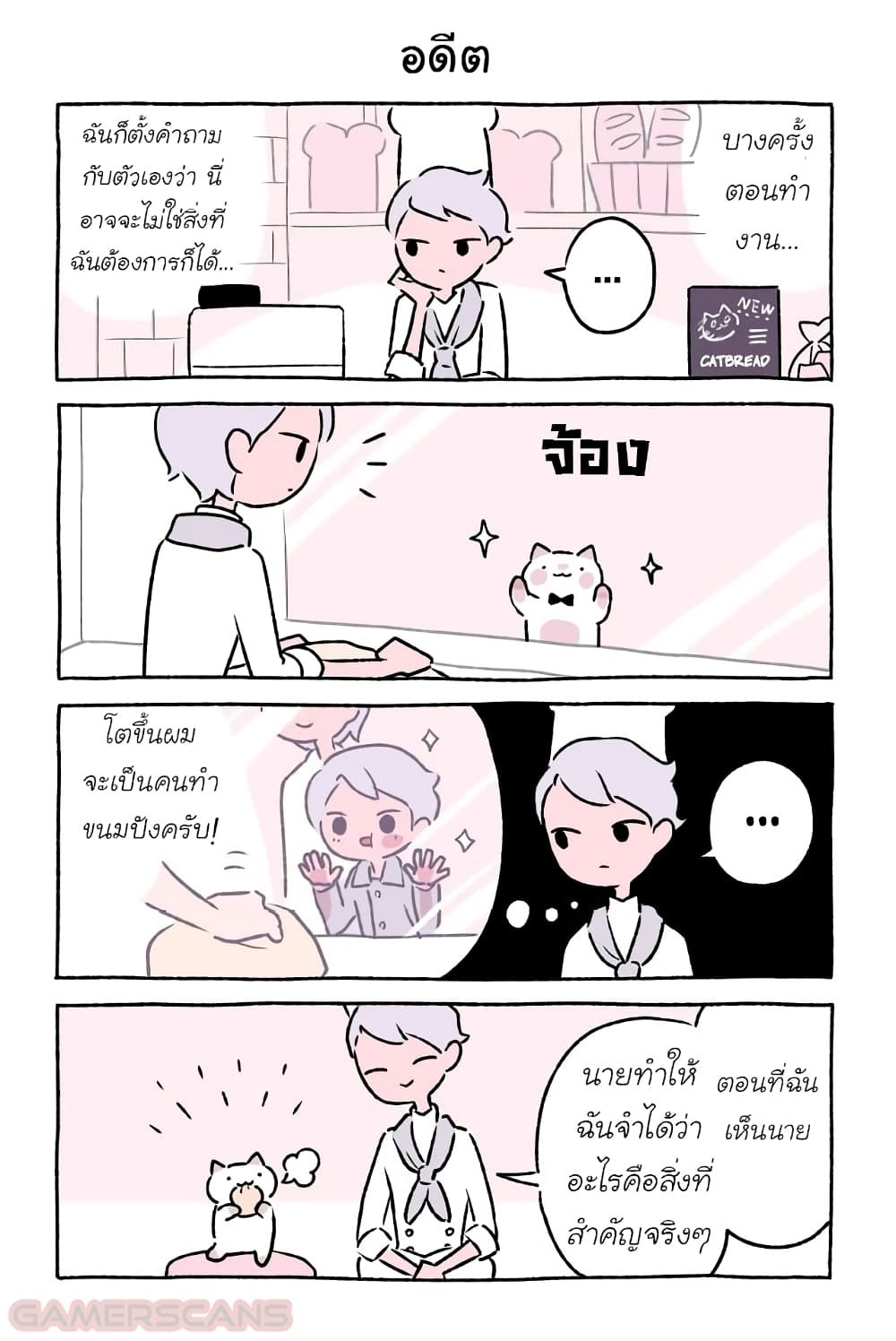 Fushigi Neko no Kyuu chan ตอนที่32 (8)