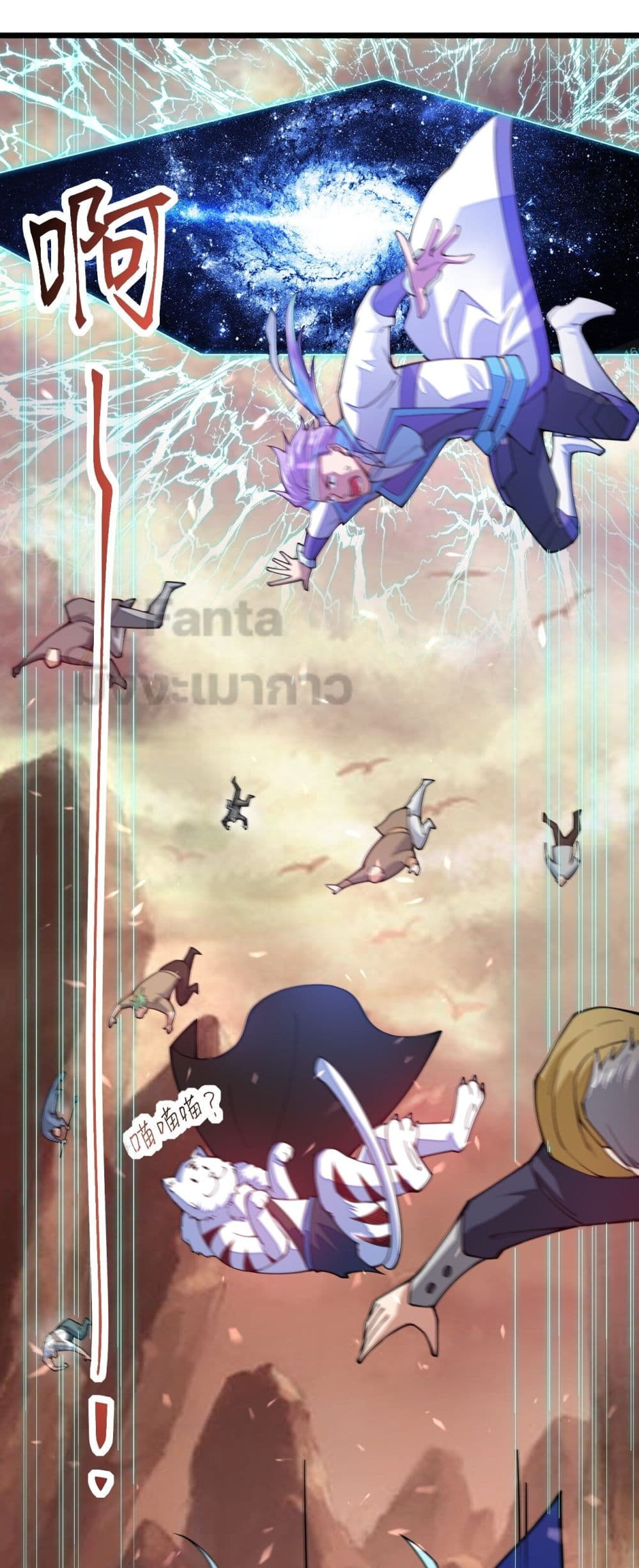 Sword God’s Life Is Not That Boring ตอนที่ 24 (2)