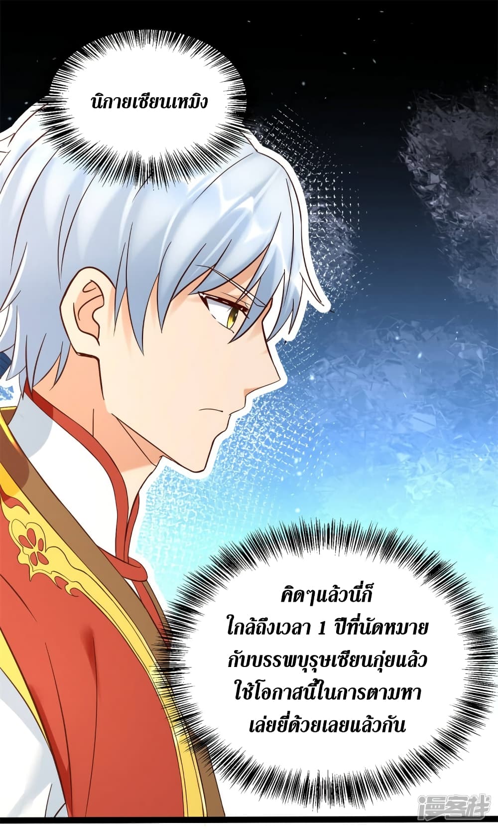 Zhi Zun Chong Sheng 204 13