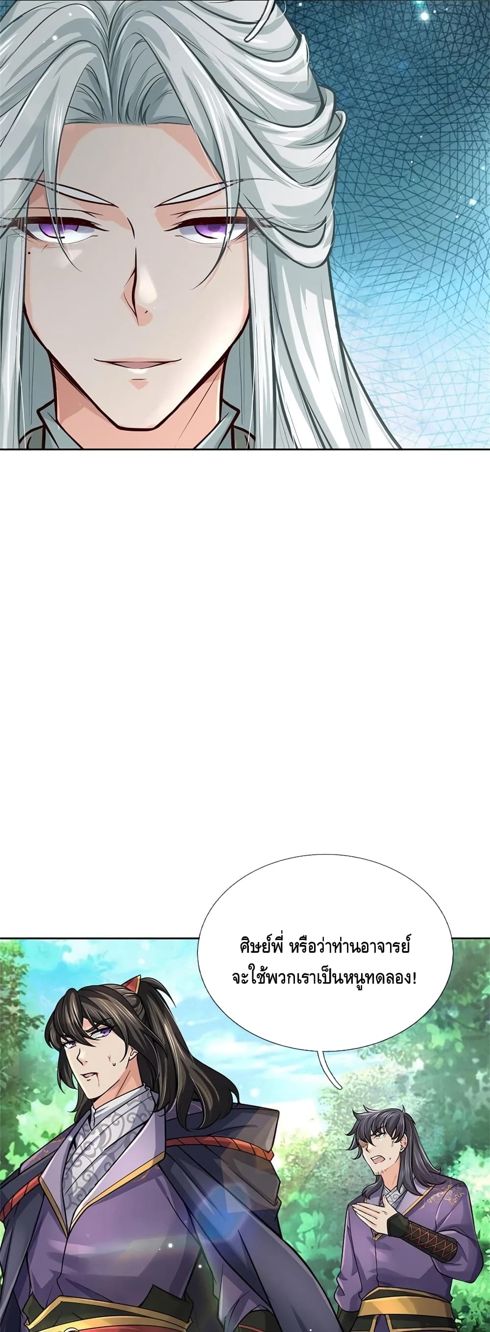 Way of Domination 102 (9)