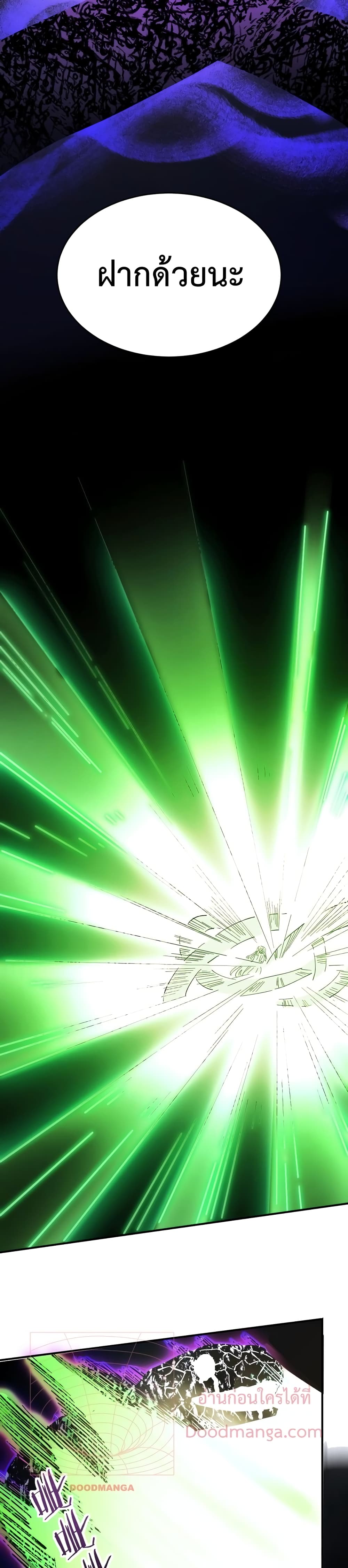 Kidnapped by the Earth ตอนที่ 12 (13)