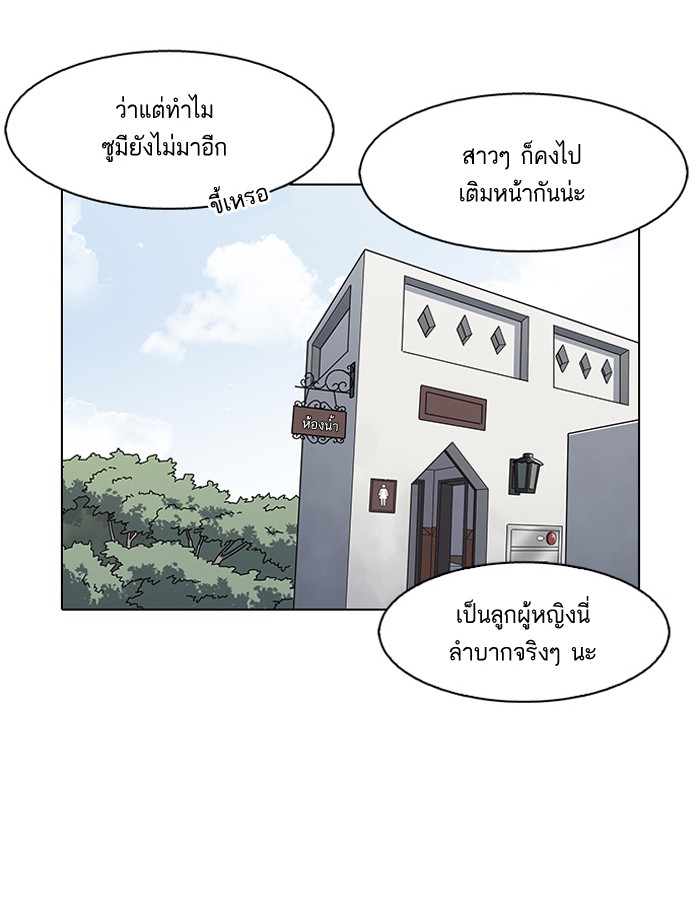 Lookism 143 073