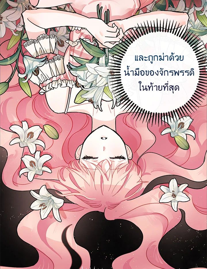 The Tyrant’s Tranquilizer 1 076