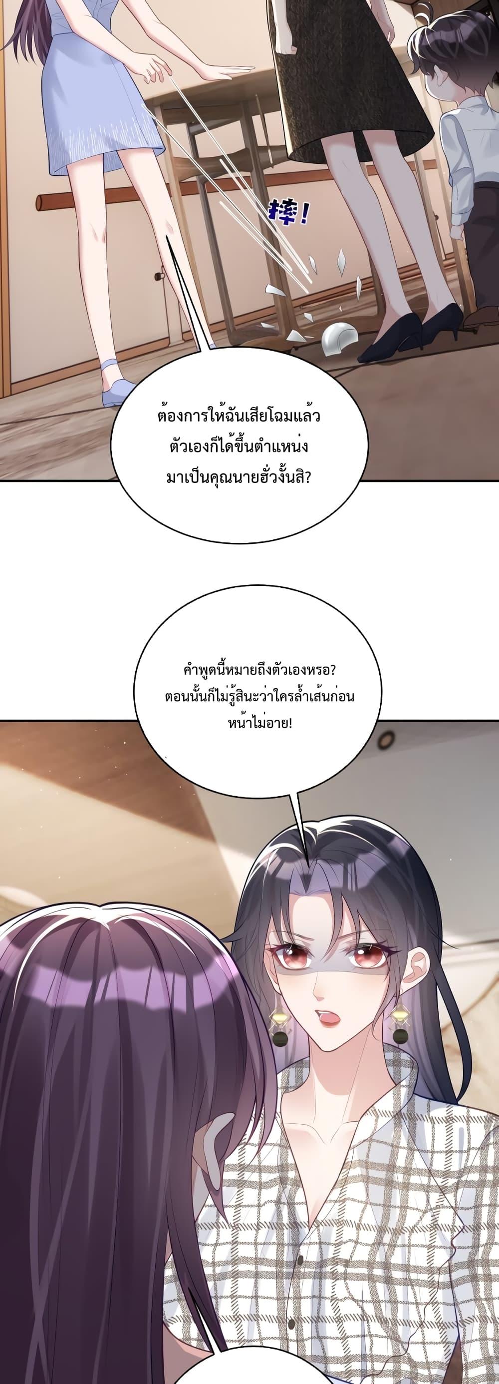 Sudden Baby – ปะป๊ากระทันหัน ตอนที่ 17 (3)