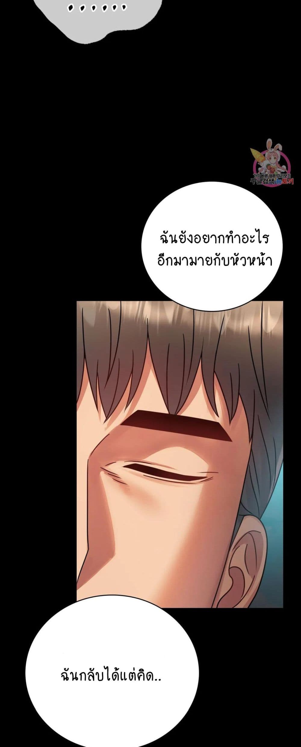 iLLiciTLove เธ•เธญเธเธ—เธตเน66 (10)
