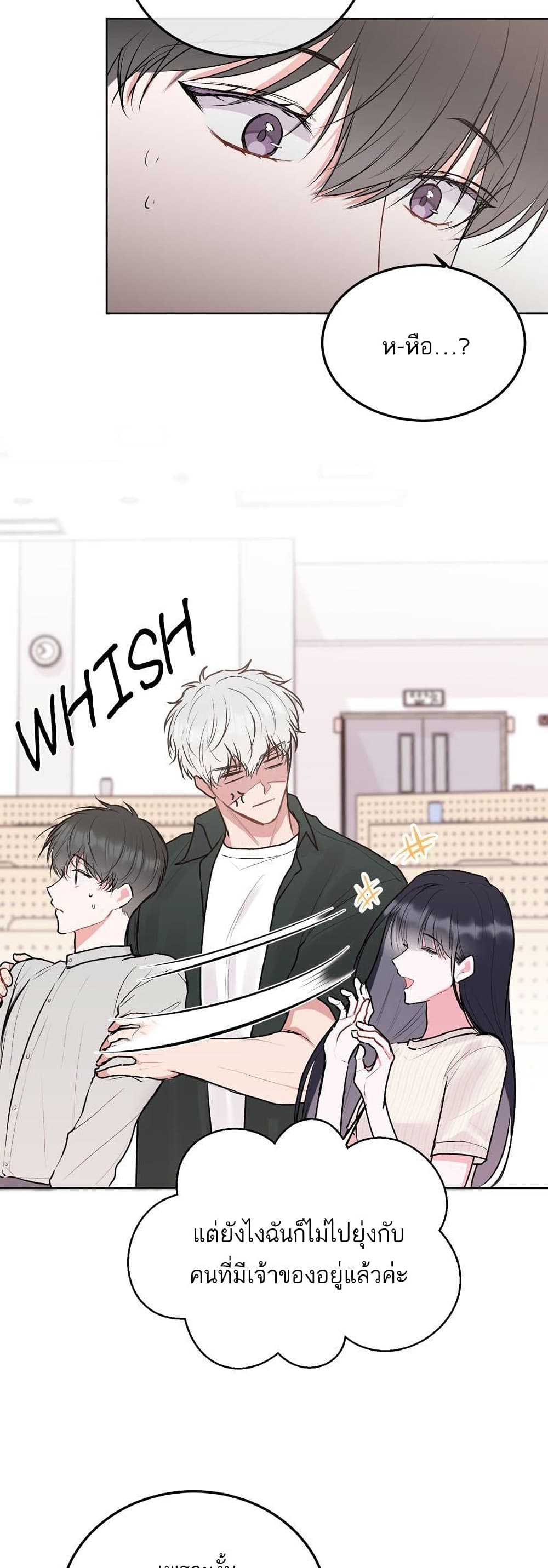 Don’t Cry, Sunbae! 33 (18)