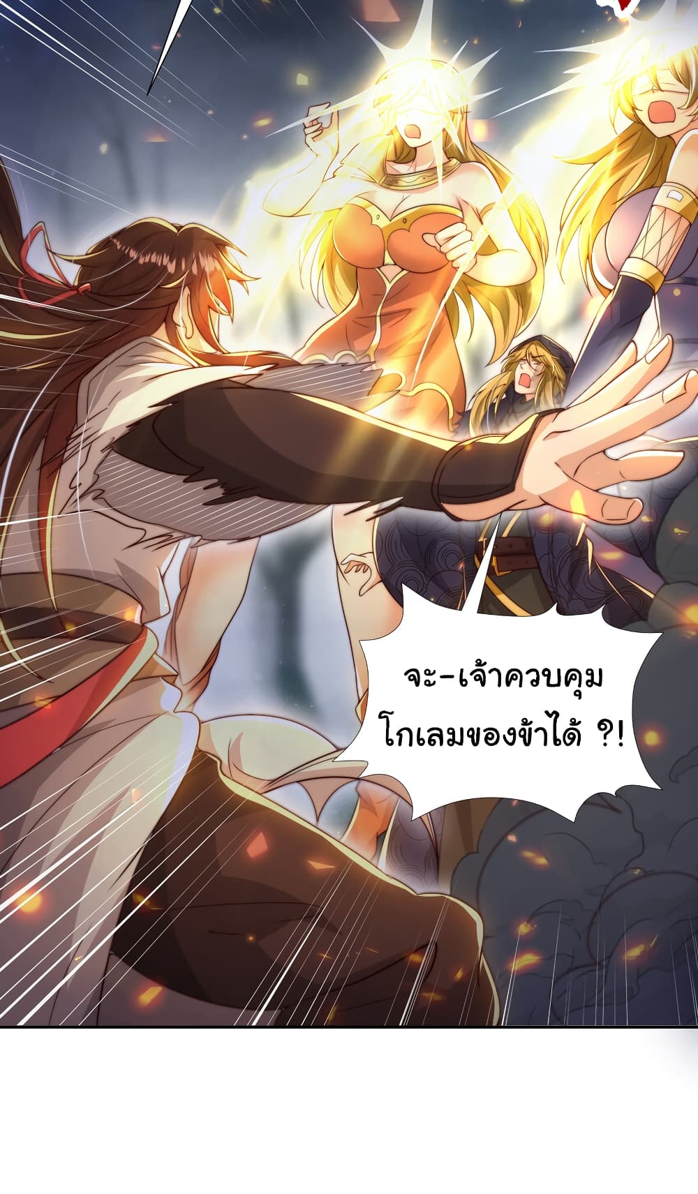 Opening System To Confession The Beautiful Teacher ตอนที่ 49 (65)