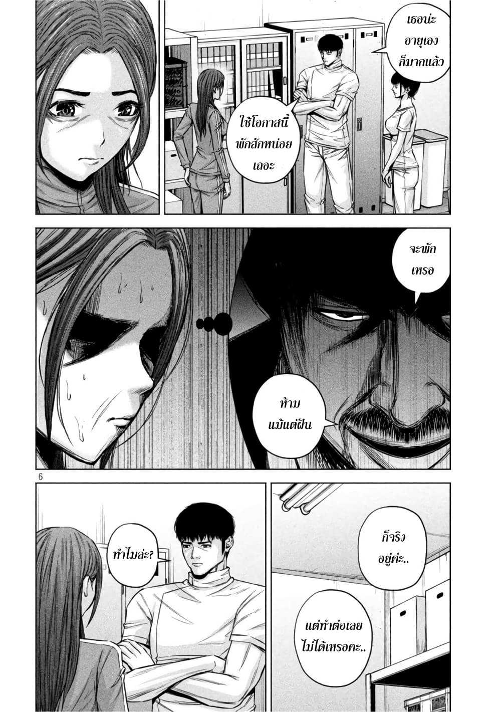 Kenshirou ni Yoroshiku 72 (6)