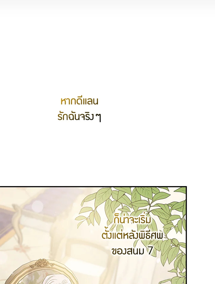 The Taming of the Tyrant 43 41