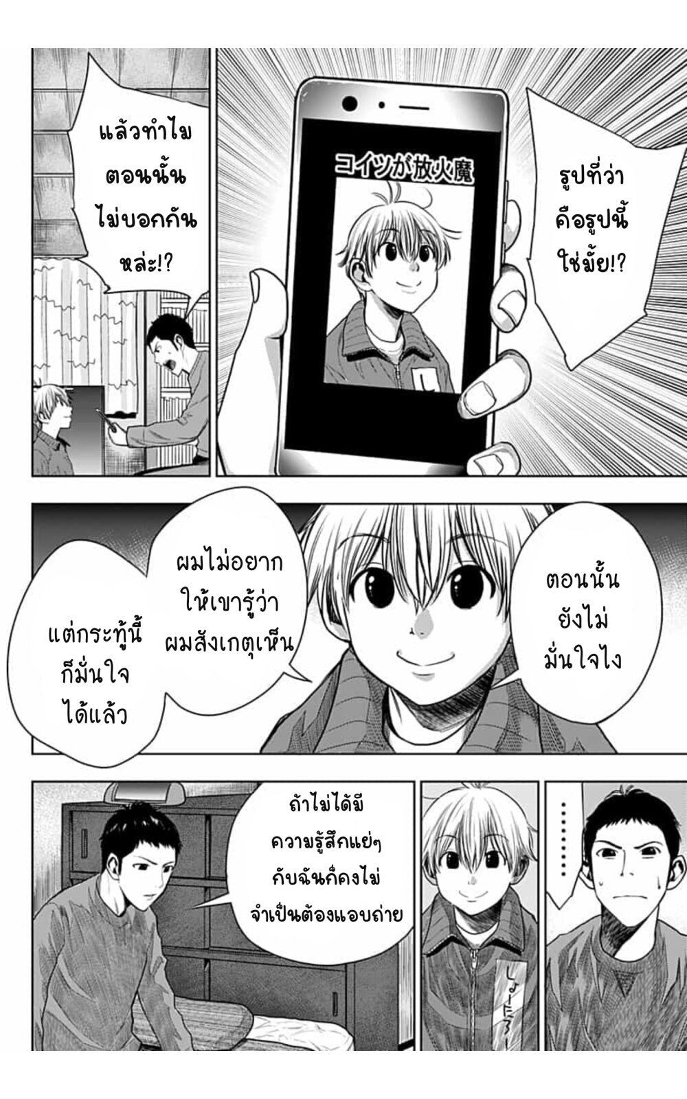 Itomo Tayasuku Okonawareru 22 16