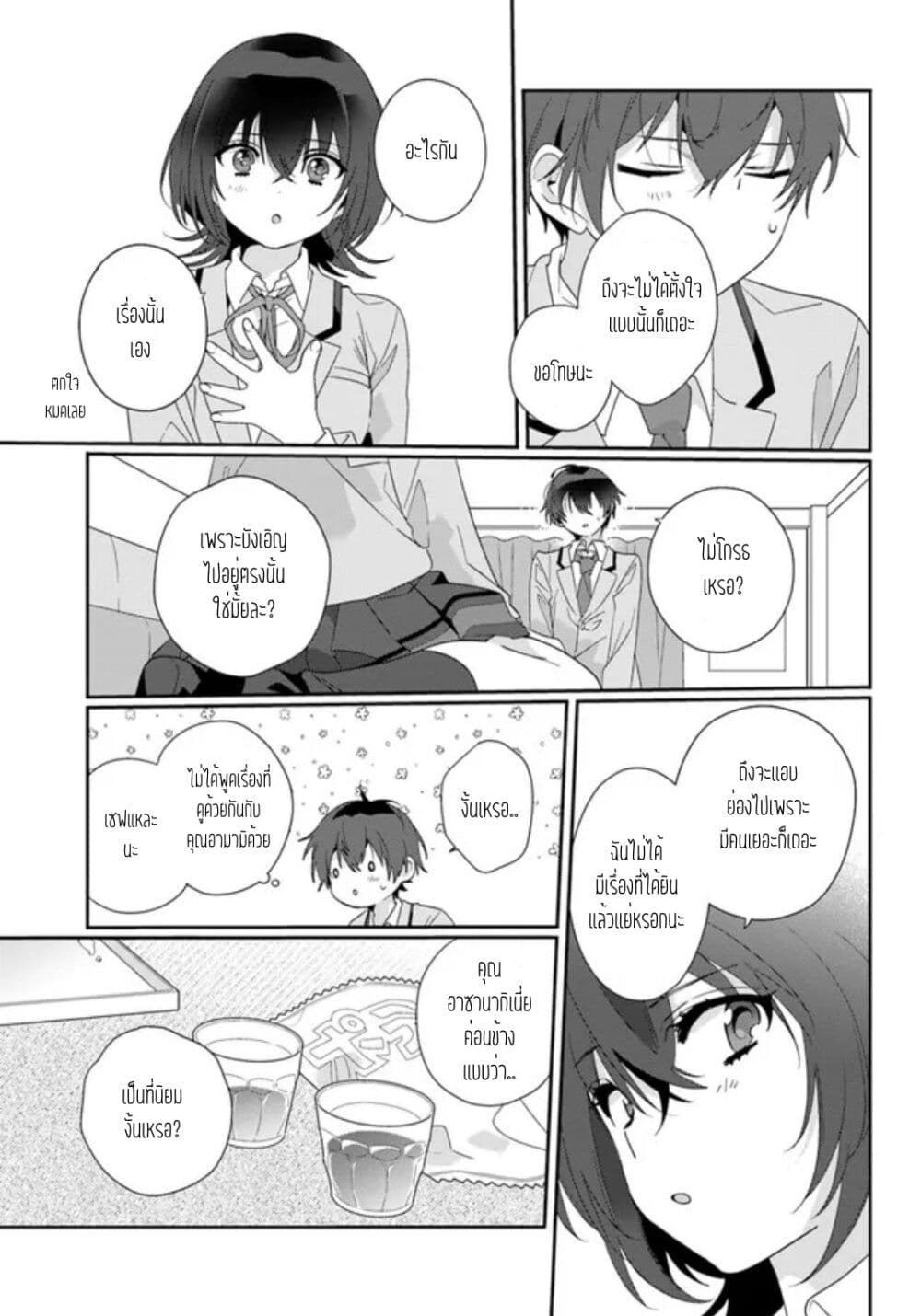 Class de 2 banme ni Kawaii 3 15